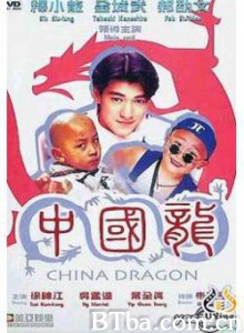 中国龙-720p|1080p高清bt种子下载