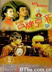 冒牌皇帝/Fake Emperor-720p|1080p高清bt种子下载