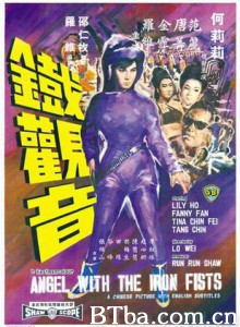 铁观音/Angel with the Iron Fists 铁观音/Angel with the Iron Fists-720p|1080p高清bt种子下载