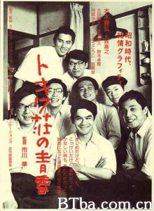 常磐庄的青春/Tokiwa: The Manga Apartment/常盤莊的青春-720p|1080p高清bt种子下载