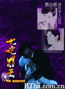 叱咤风云 叱咤风云-720p|1080p高清bt种子下载