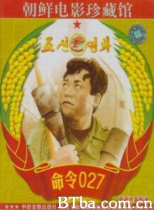 命令027/Order No. 027-720p|1080p高清bt种子下载