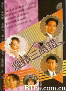爱情三角错/Road To Eternity-720p|1080p高清bt种子下载