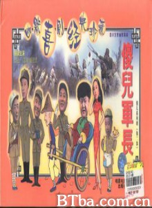傻儿军长/傻儿系列第二部-720p|1080p高清bt种子下载