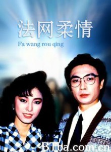 法网柔情-720p|1080p高清bt种子下载