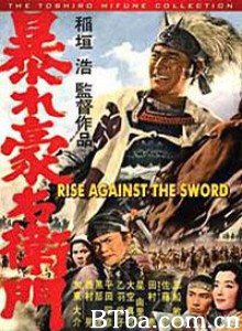 豪右卫门之暴乱/战国狂豪-720p|1080p高清bt种子下载