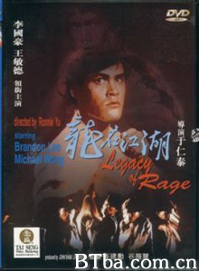 龙在江湖/Legacy Of Rage-720p|1080p高清bt种子下载