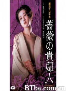 昭和エロチカ・薔薇の貴婦人-720p|1080p高清bt种子下载