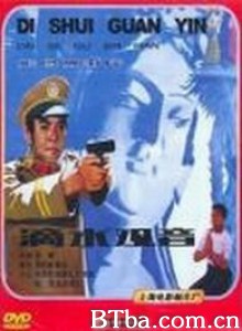 滴水观音/The Tatue Of Guanyin 滴水观音/The Tatue Of Guanyin-720p|1080p高清bt种子下载