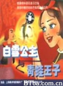 白雪公主与青蛙王子-720p|1080p高清bt种子下载