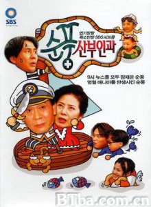 顺风妇产科/顺风产妇人科/Soonpoong Clinic-720p|1080p高清bt种子下载