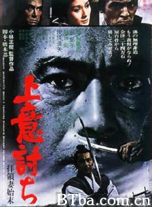 夺命剑/叛逆/Samurai Rebellion-720p|1080p高清bt种子下载