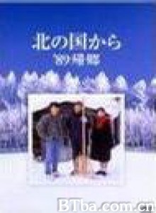 北国之恋：1989归乡-720p|1080p高清bt种子下载
