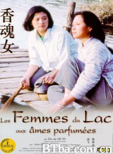 香魂女/Woman Sesame Oil Maker-720p|1080p高清bt种子下载
