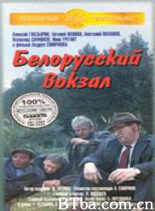 白俄罗斯车站/Byelorussia Station-720p|1080p高清bt种子下载