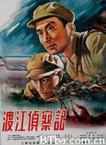 渡江侦察记/Reconnaissance Across The Yangtze-720p|1080p高清bt种子下载