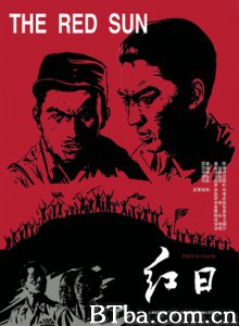 红日/Red Sun-720p|1080p高清bt种子下载