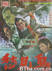 鬼见愁/万王之剑 鬼见愁/万王之剑-720p|1080p高清bt种子下载