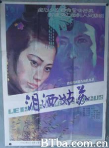 泪洒姑苏-720p|1080p高清bt种子下载
