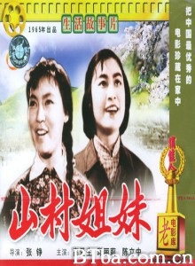 山村姐妹-720p|1080p高清bt种子下载