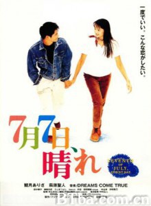7月7日，晴-720p|1080p高清bt种子下载