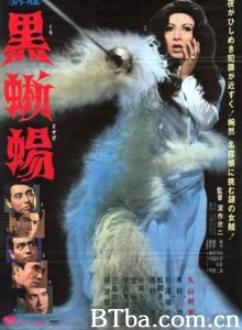 黑蜥蜴/Kurotokage/Black Lizard-720p|1080p高清bt种子下载