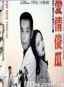 爱情傻瓜-720p|1080p高清bt种子下载