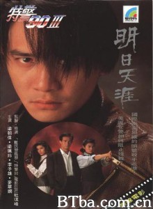 明日天涯/特警90III之明日天涯/Word by Word: Moon Day Sky Life-720p|1080p高清bt种子下载