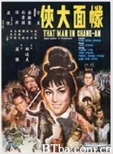 幪面大侠/蒙面大侠/That Man in Chang-an-720p|1080p高清bt种子下载