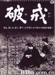 破戒/The Broken Commandments-720p|1080p高清bt种子下载