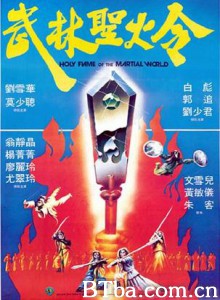 武林圣火令/Holy Flame of the Martial World-720p|1080p高清bt种子下载