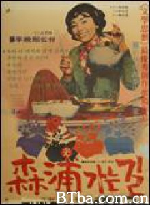 去森浦的路/Road to Sampo-720p|1080p高清bt种子下载