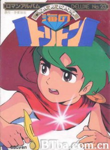 小飞龙/海之子/海王子-720p|1080p高清bt种子下载