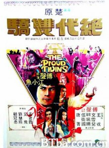 绝代双骄/The Proud Twins 绝代双骄/The Proud Twins-720p|1080p高清bt种子下载