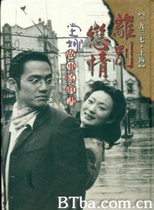 音乐剧电影《别恋》-720p|1080p高清bt种子下载