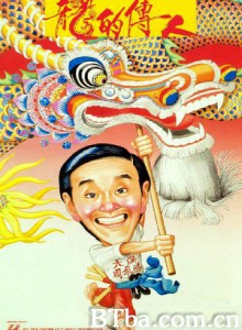 龙的传人/Legend of the Dragon 龙的传人/Legend of the Dragon-720p|1080p高清bt种子下载