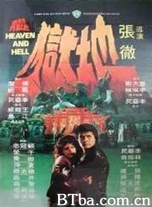 第三类打斗/Heaven and Hell 第三类打斗/Heaven and Hell-720p|1080p高清bt种子下载