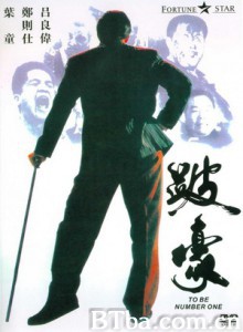 跛豪/To Be Number One-720p|1080p高清bt种子下载