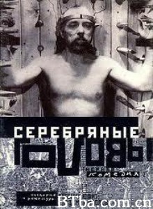 银色头颅/Silver Heads/Serebryanye Golovy 银色头颅/Silver Heads/Serebryanye Golovy-720p|1080p高清bt种子下载