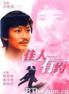佳人有约/The Perfect Match-720p|1080p高清bt种子下载