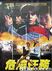 危险任务/Wei xian ren wu-720p|1080p高清bt种子下载