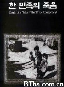 一个国家的死亡：帝汶阴谋-720p|1080p高清bt种子下载