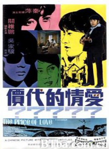 爱情的代价/The Price of Love-720p|1080p高清bt种子下载