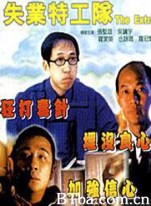失业特工队/The Extra-720p|1080p高清bt种子下载