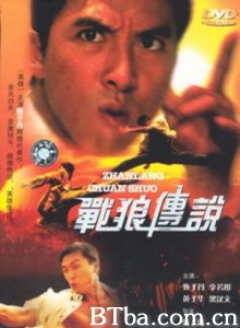 战狼传说/New Big Boss/Legend of the Wolf-720p|1080p高清bt种子下载