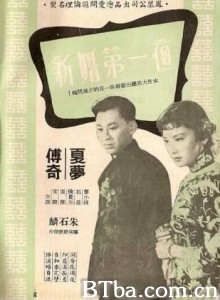 新婚第一夜/The Wedding Night-720p|1080p高清bt种子下载