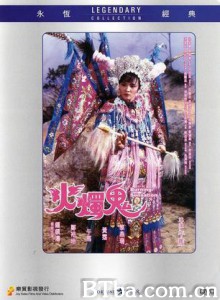 火烛鬼/Burning Sensation-720p|1080p高清bt种子下载