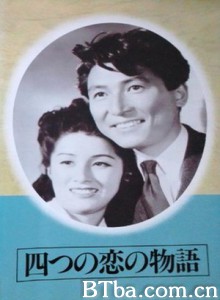 四个爱情故事/Four Love Stories-720p|1080p高清bt种子下载