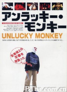 倒霉的猴子/運滯馬騮/Unlucky Monkey-720p|1080p高清bt种子下载