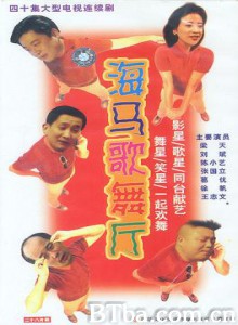 海马歌舞厅-720p|1080p高清bt种子下载